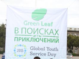GYSD Kyrgyzstan: Green Leaf