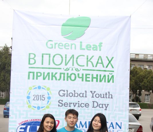 GYSD Kyrgyzstan: Green Leaf